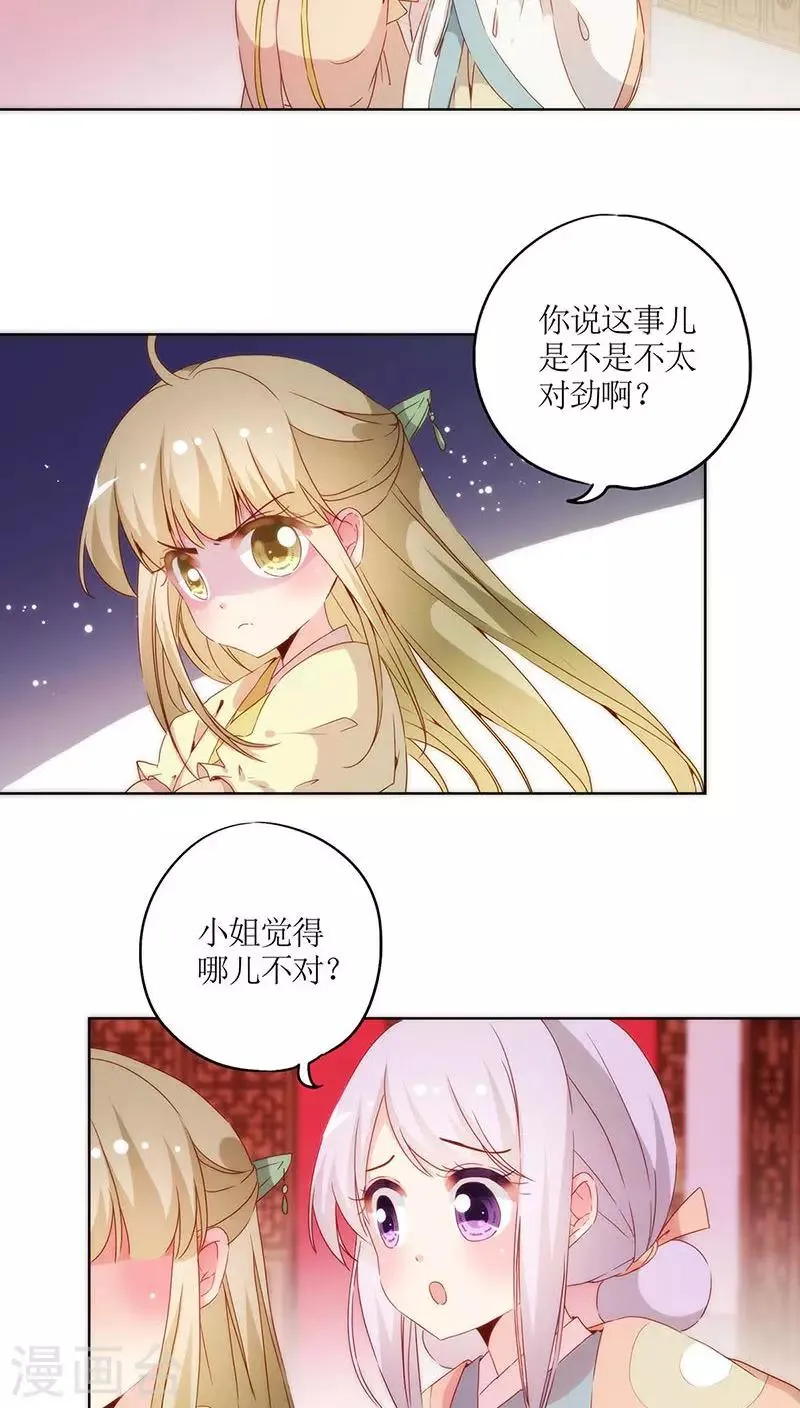 第37话 第14页