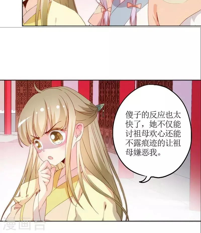 第37话 第15页