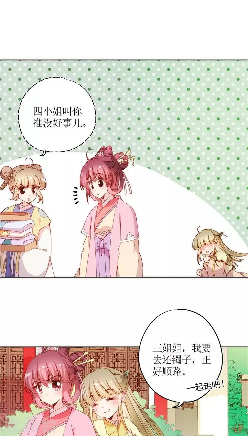 第38话 第2页