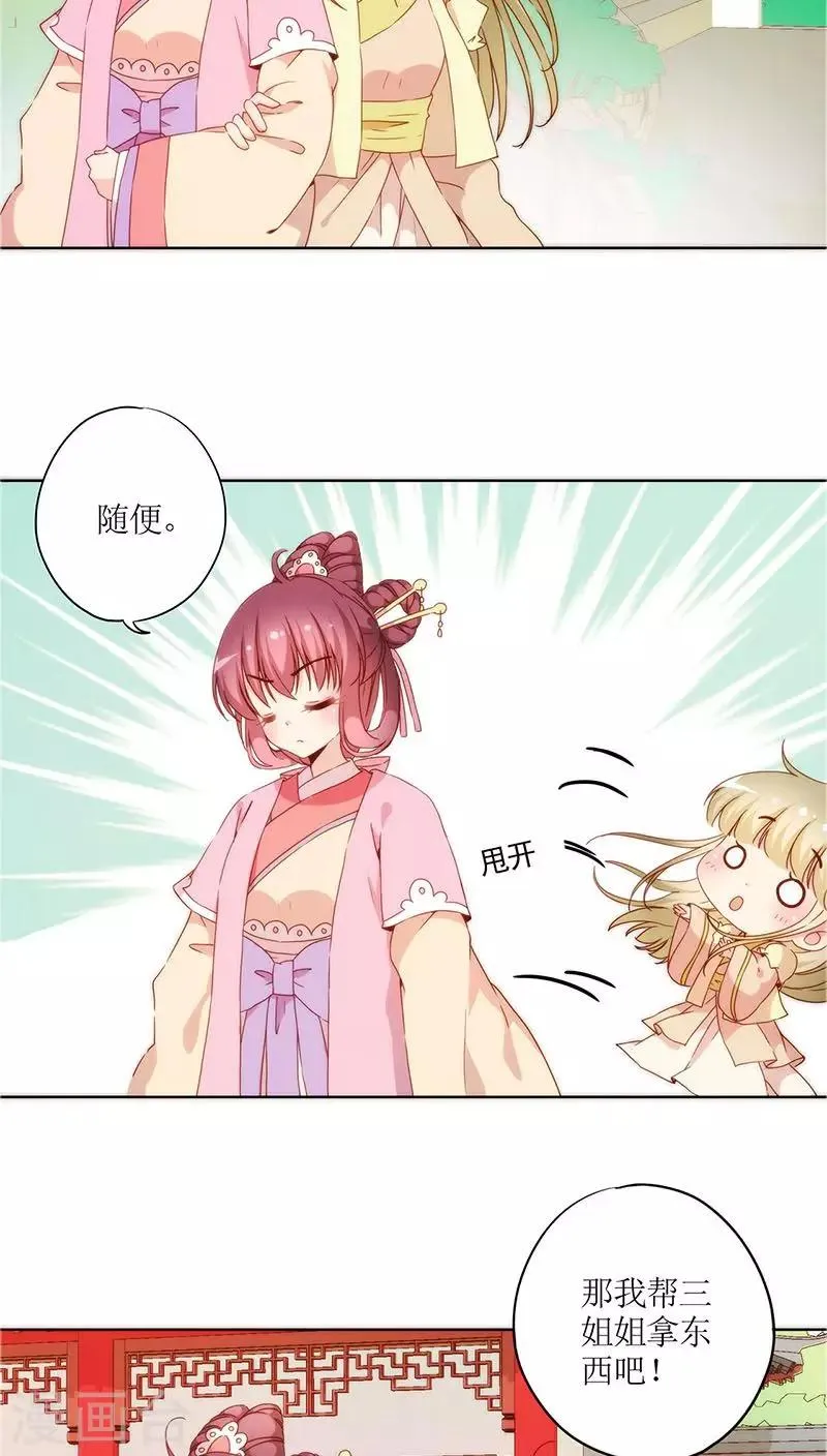 第38话 第3页