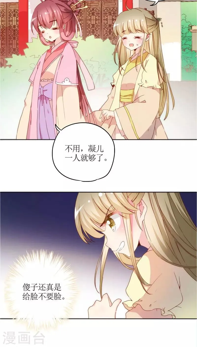 第38话 第4页