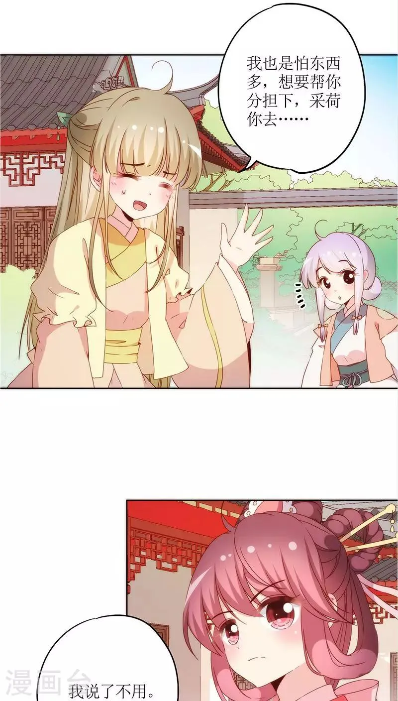 第38话 第5页