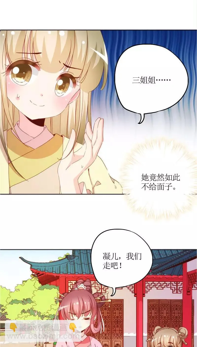 第38话 第8页