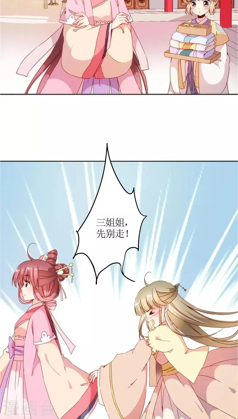 第38话 第9页