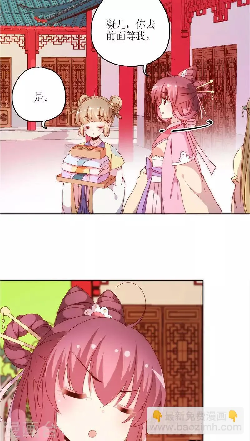 第38话 第11页