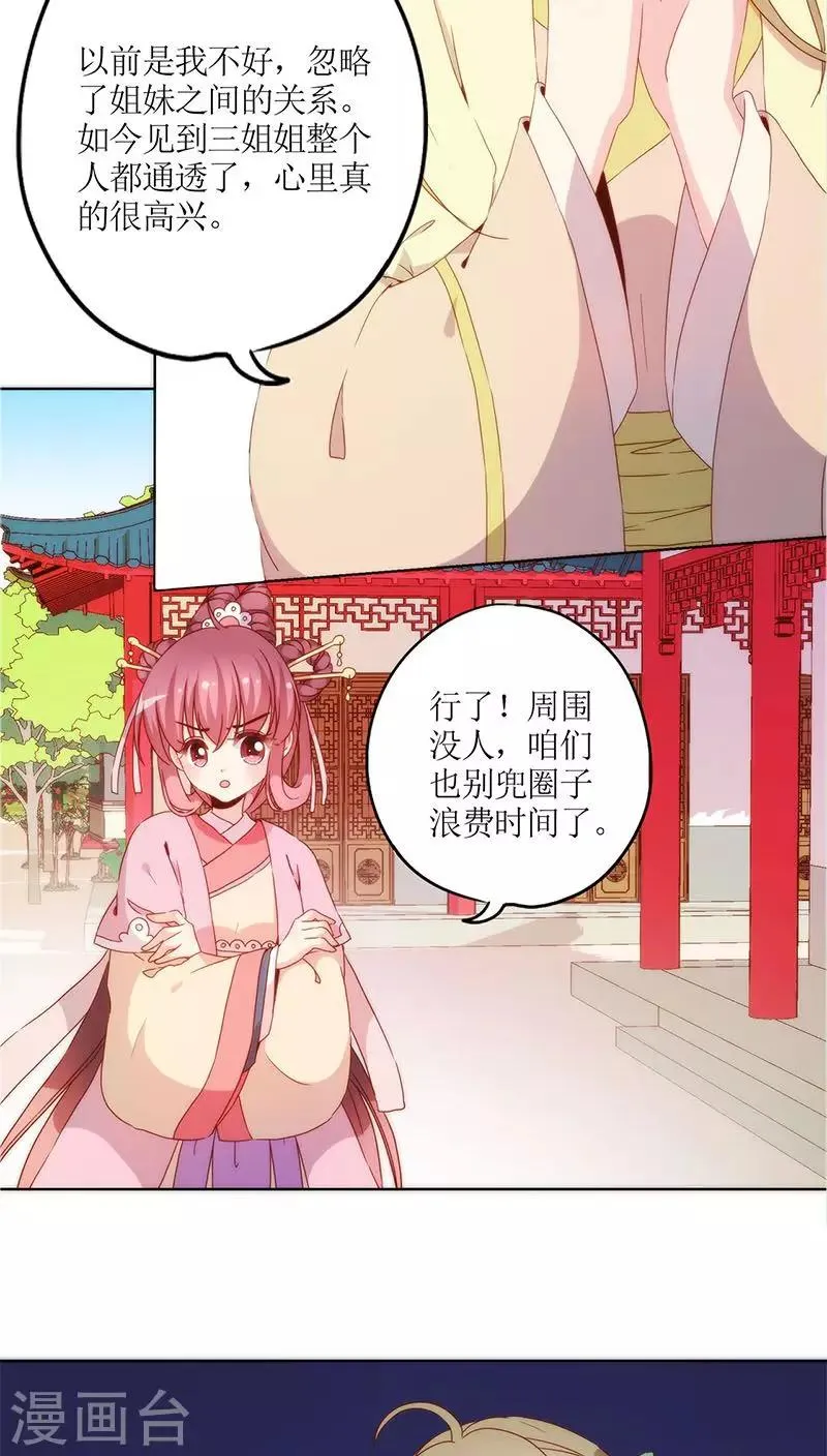 第38话 第13页