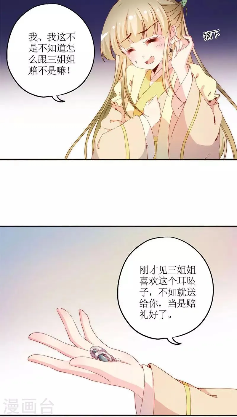 第38话 第14页