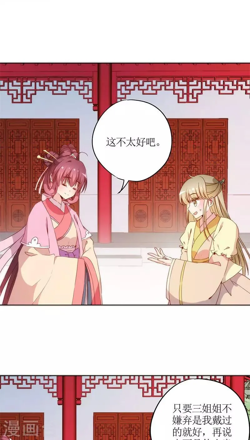 第38话 第15页