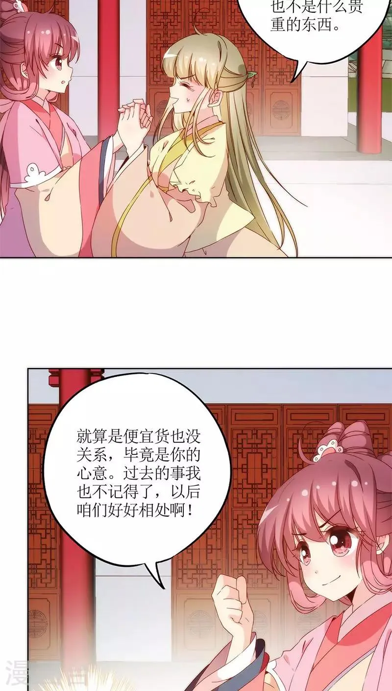 第38话 第16页