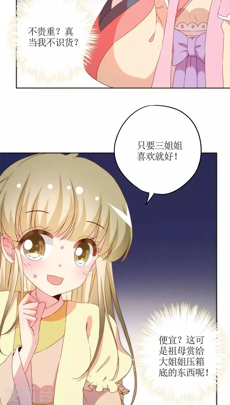 第38话 第17页