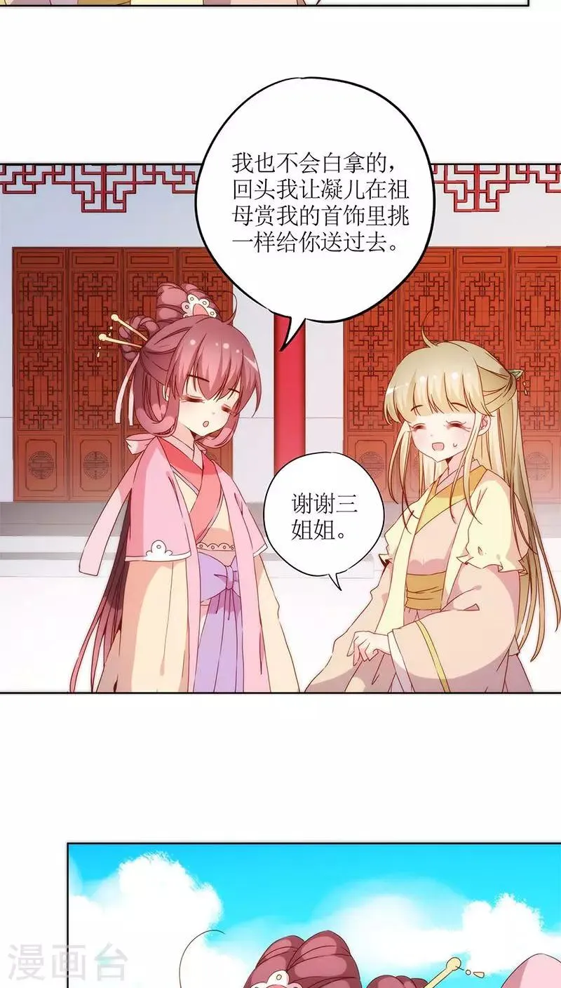 第38话 第18页