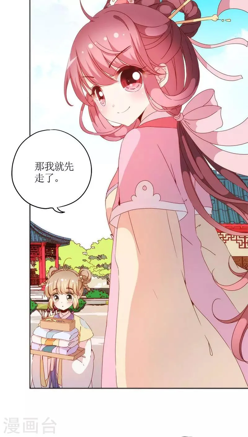 第38话 第19页