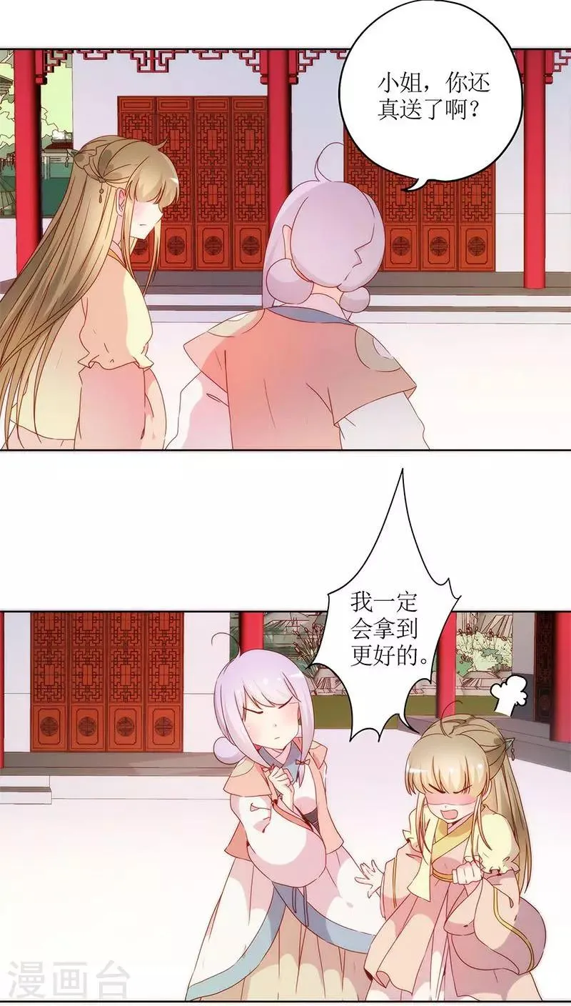 第38话 第20页