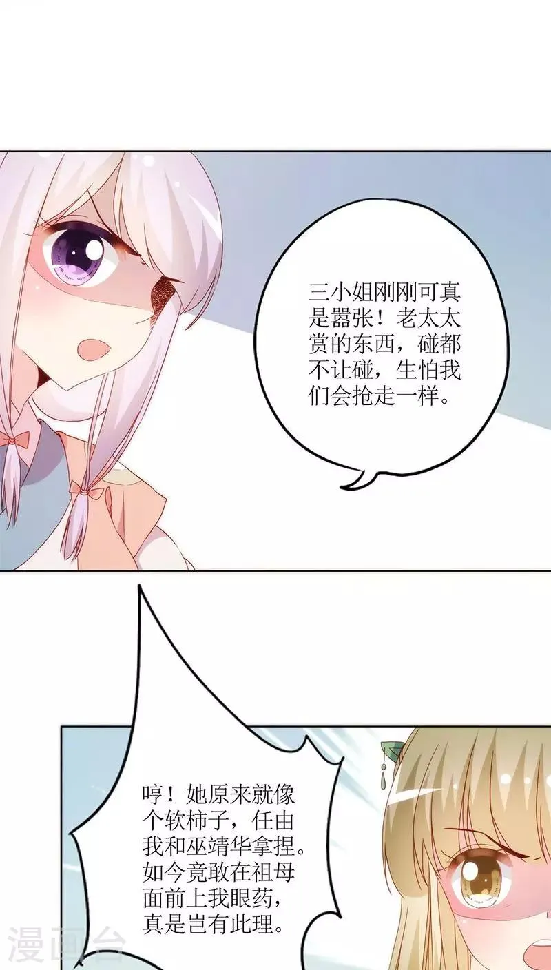 第38话 第21页