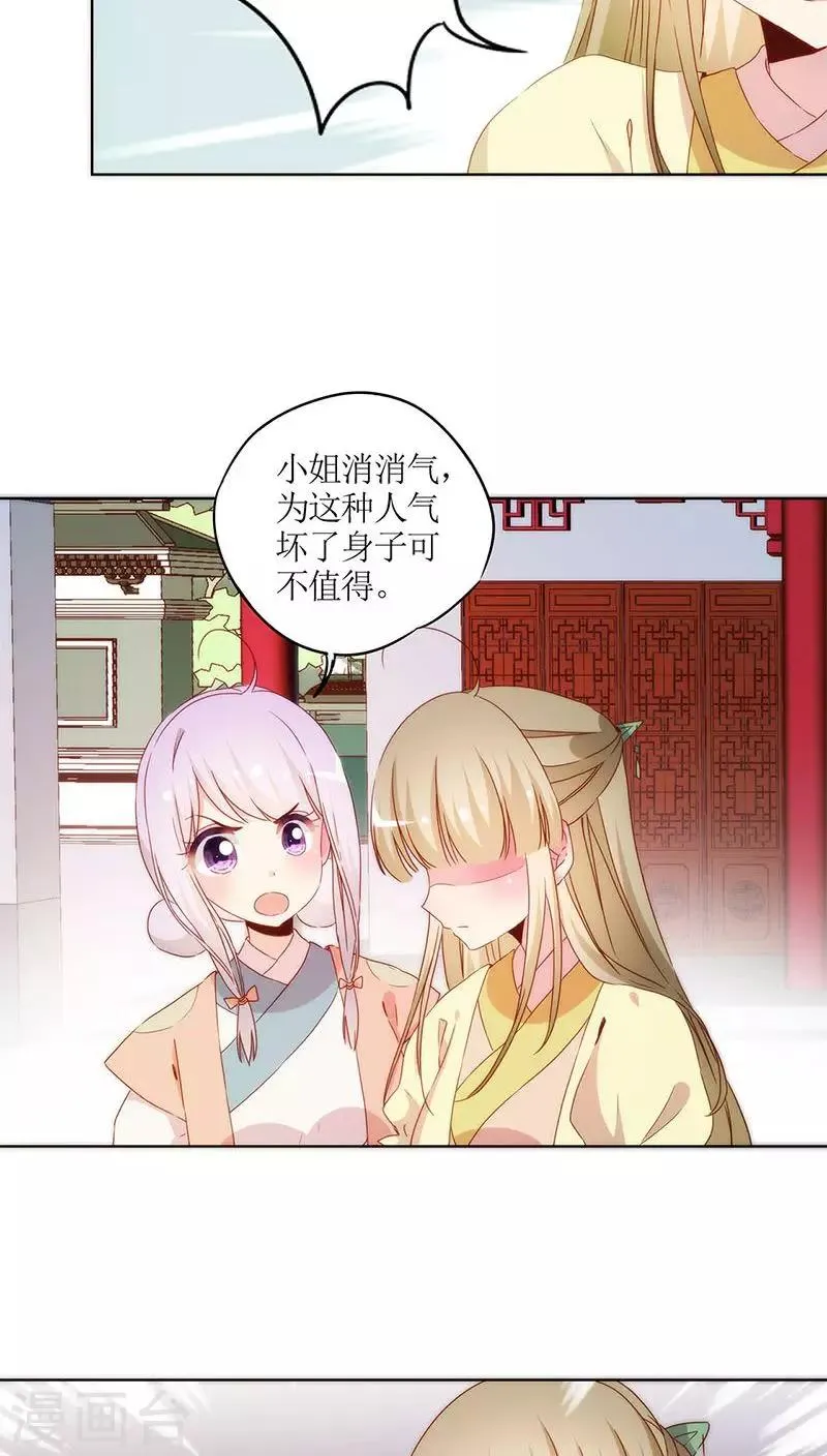 第38话 第22页