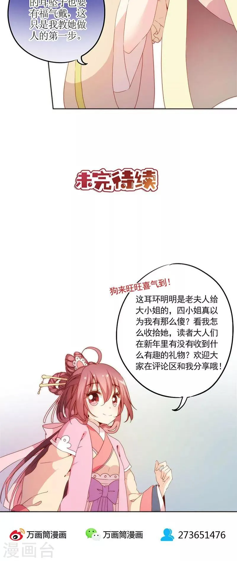 第38话 第24页