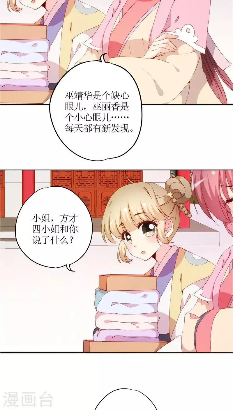 第39话 第2页