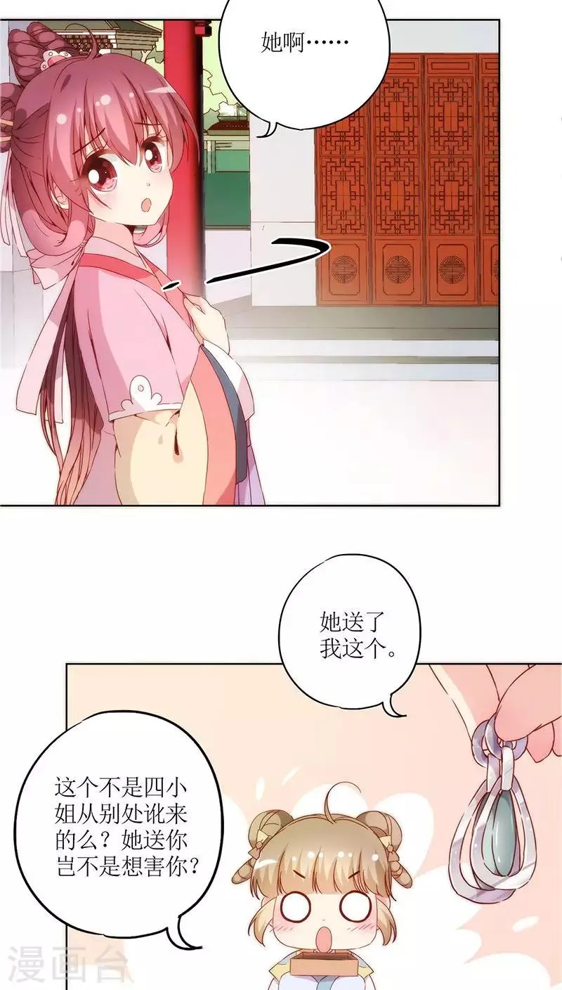 第39话 第3页