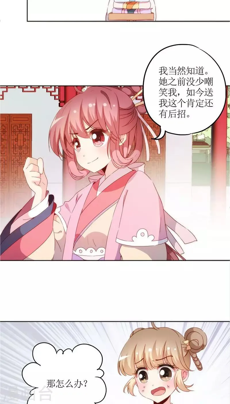 第39话 第4页