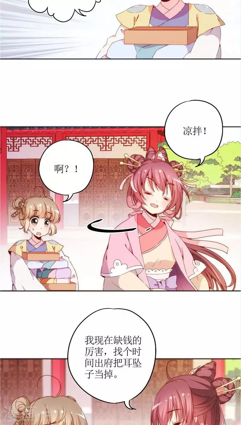 第39话 第5页