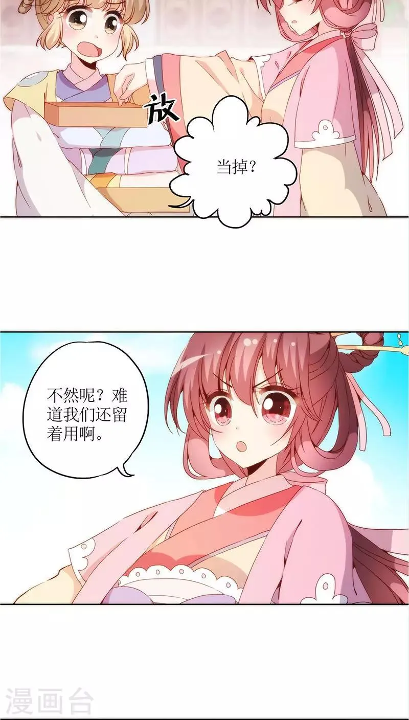 第39话 第6页