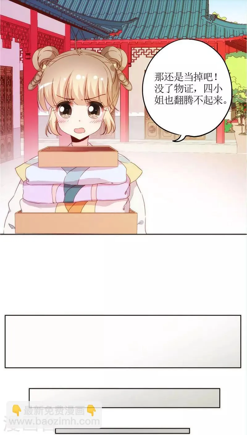 第39话 第7页