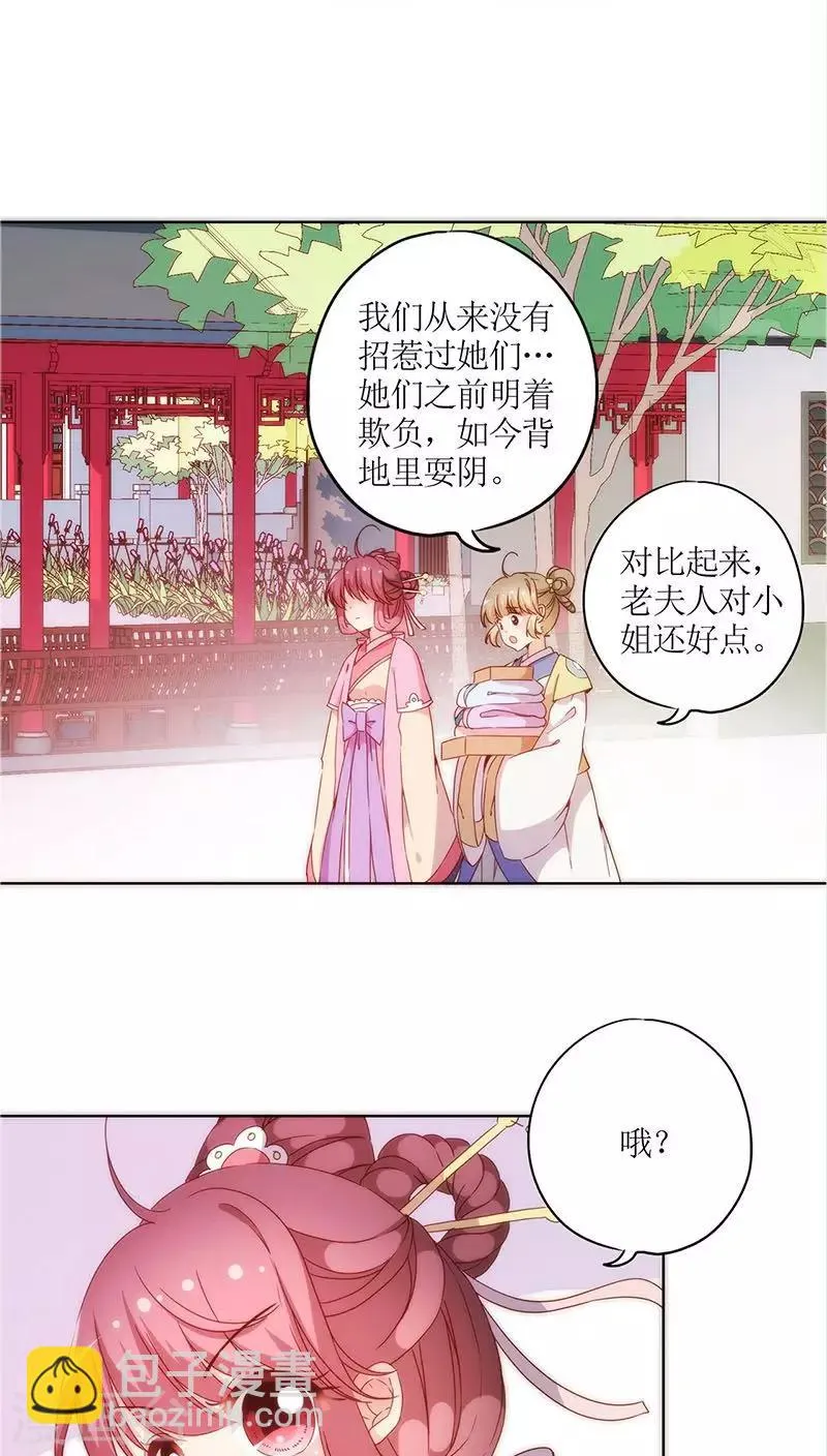 第39话 第8页