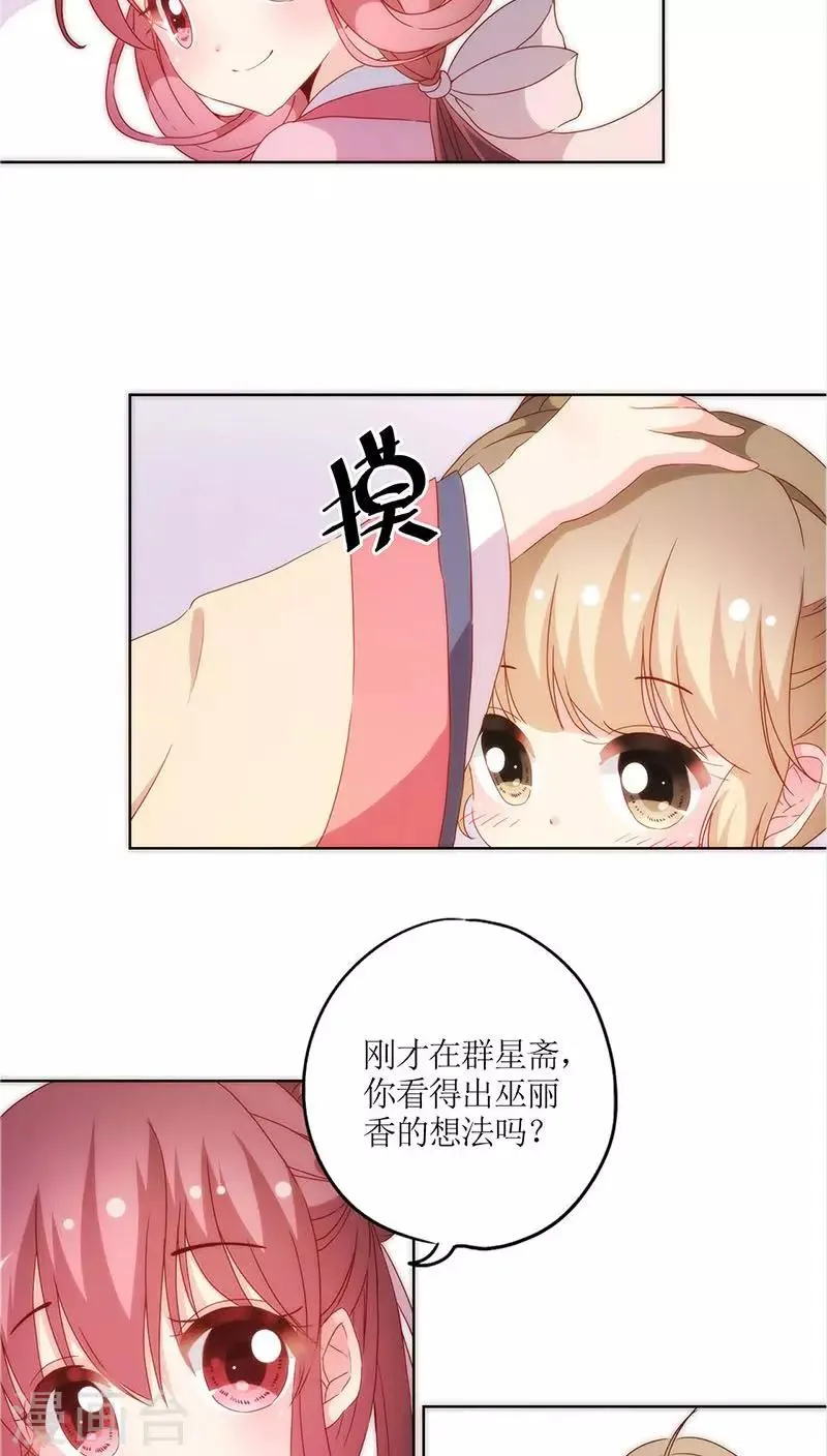 第39话 第9页