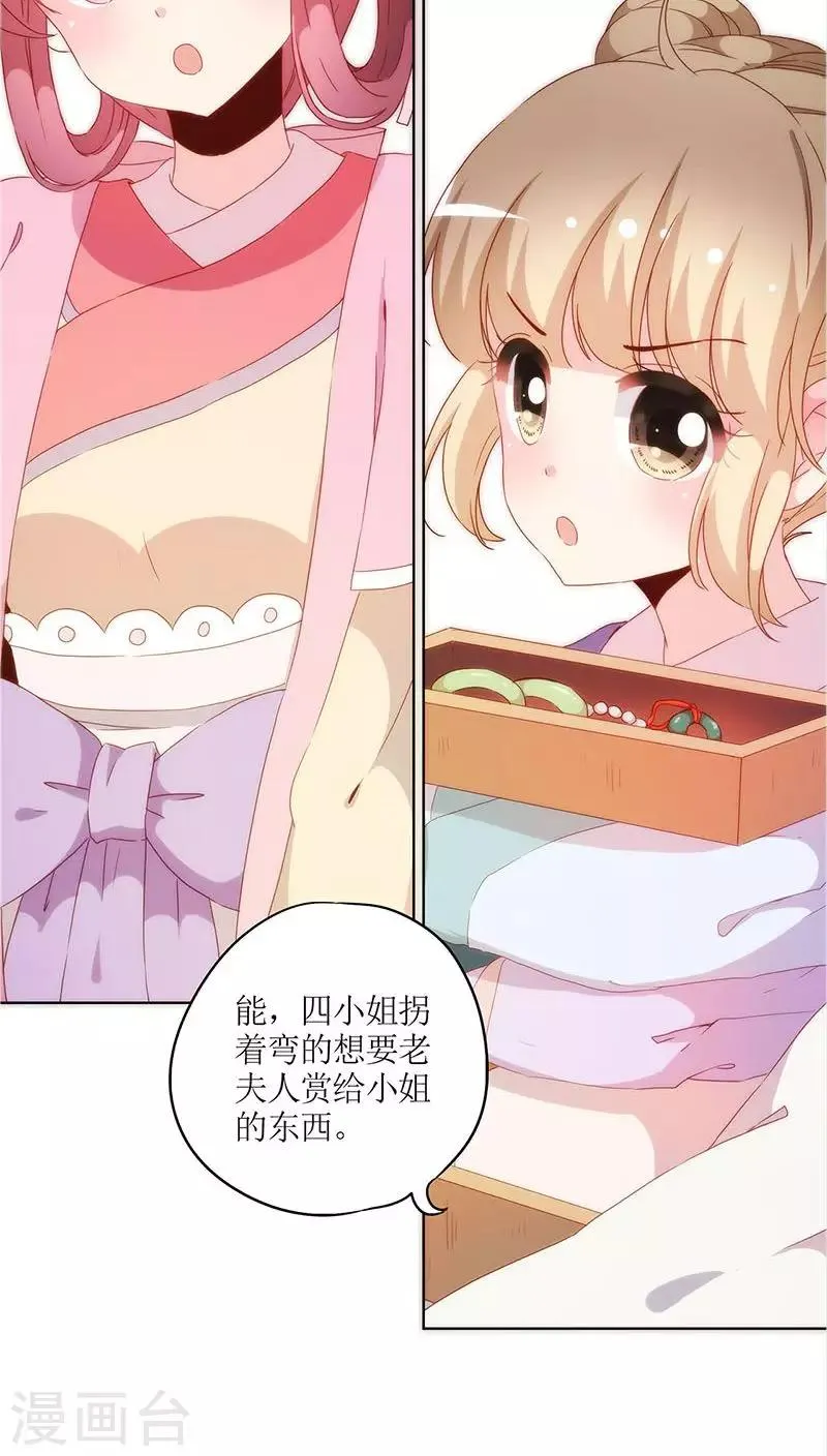 第39话 第10页
