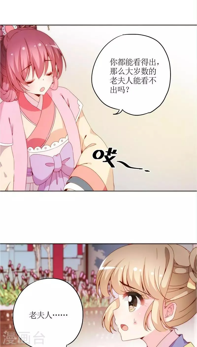 第39话 第11页