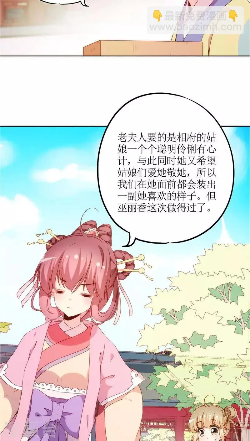 第39话 第12页