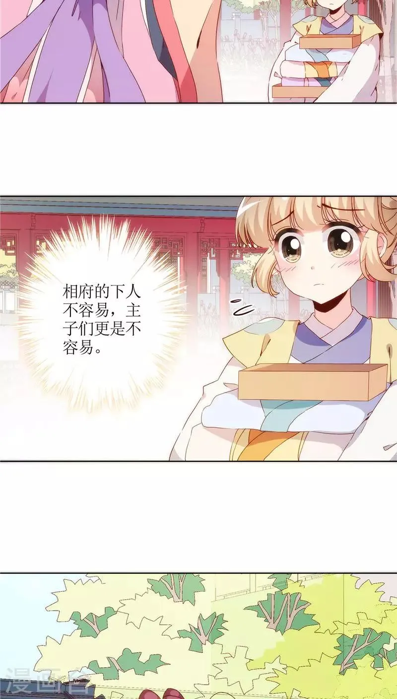 第39话 第13页
