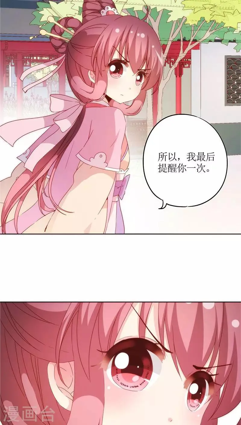 第39话 第14页