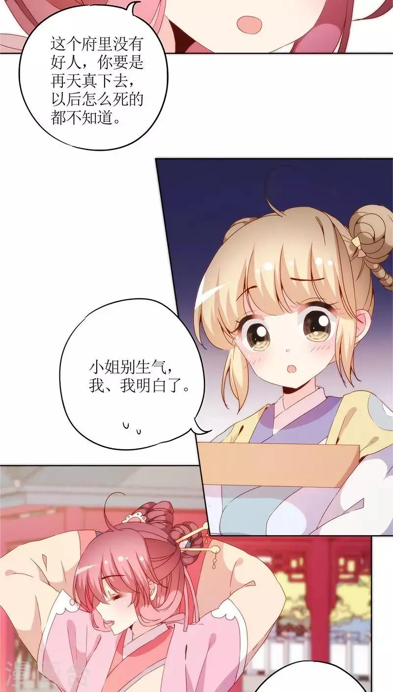 第39话 第15页