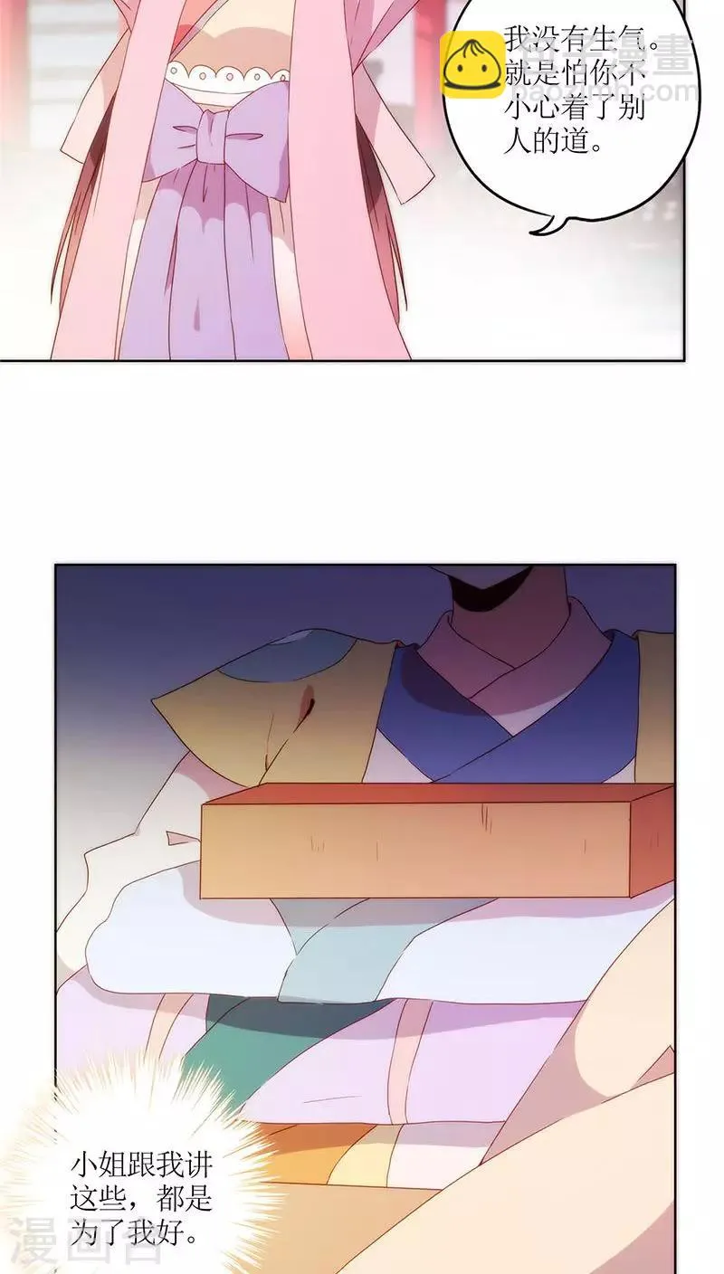 第39话 第16页