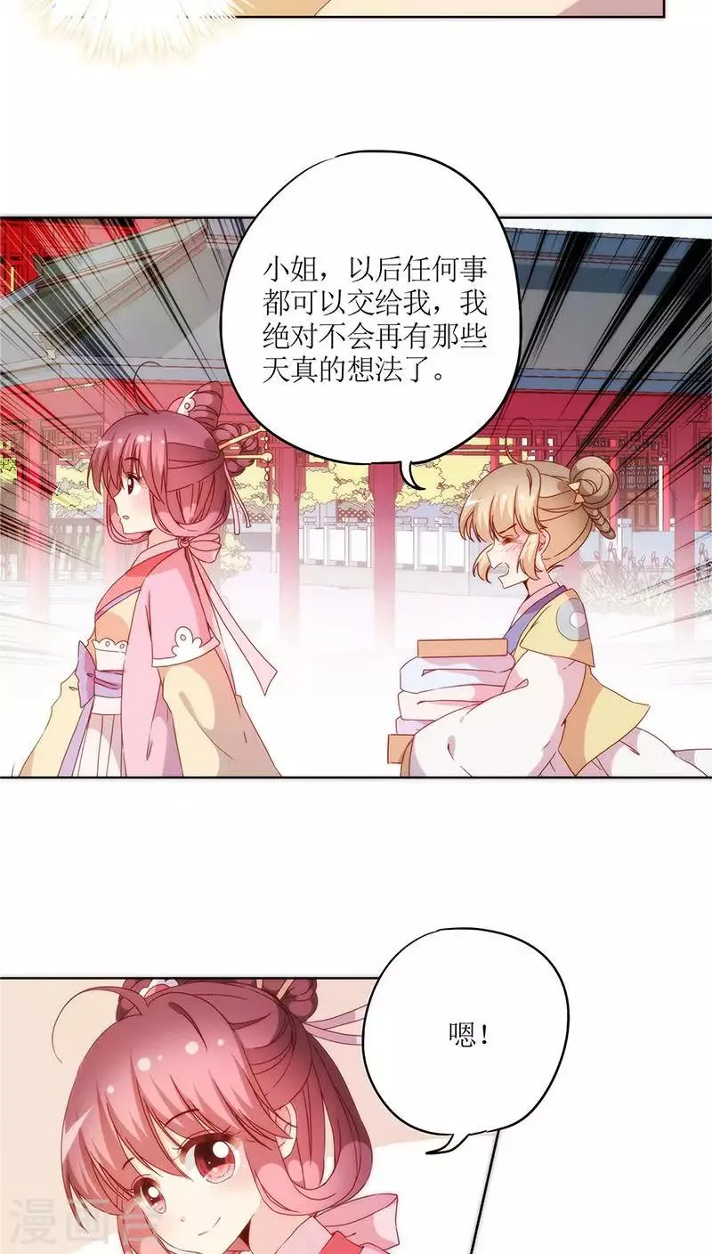 第39话 第17页
