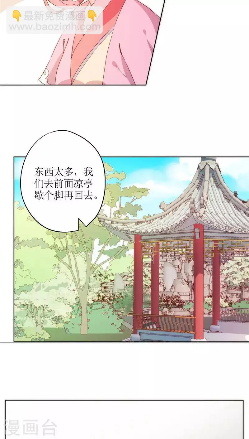 第39话 第18页