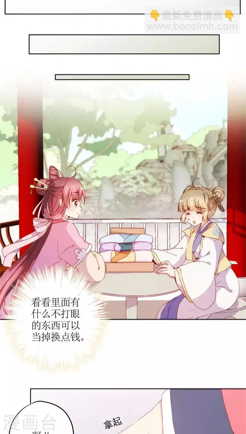 第39话 第19页