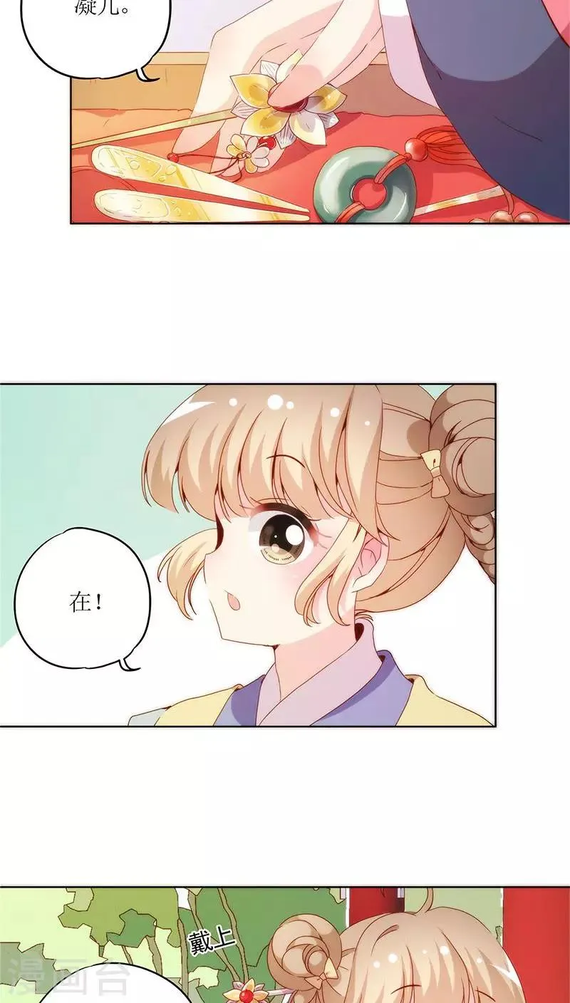 第39话 第20页