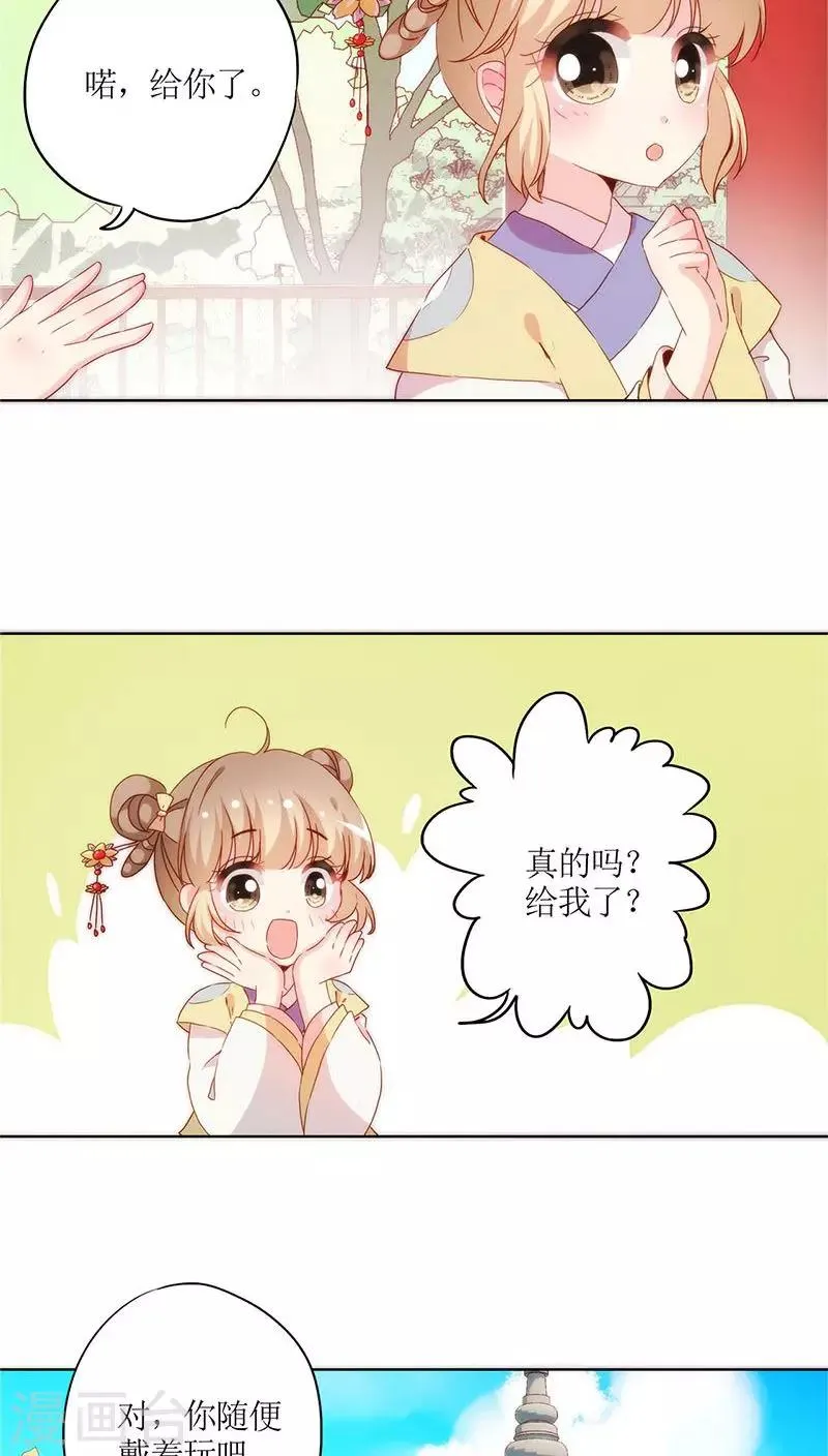 第39话 第21页