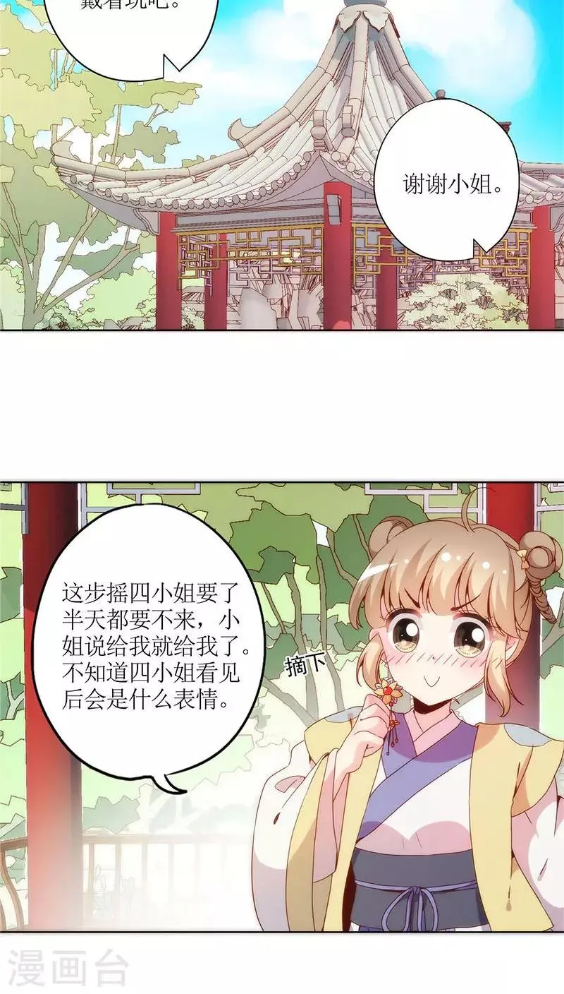 第39话 第22页