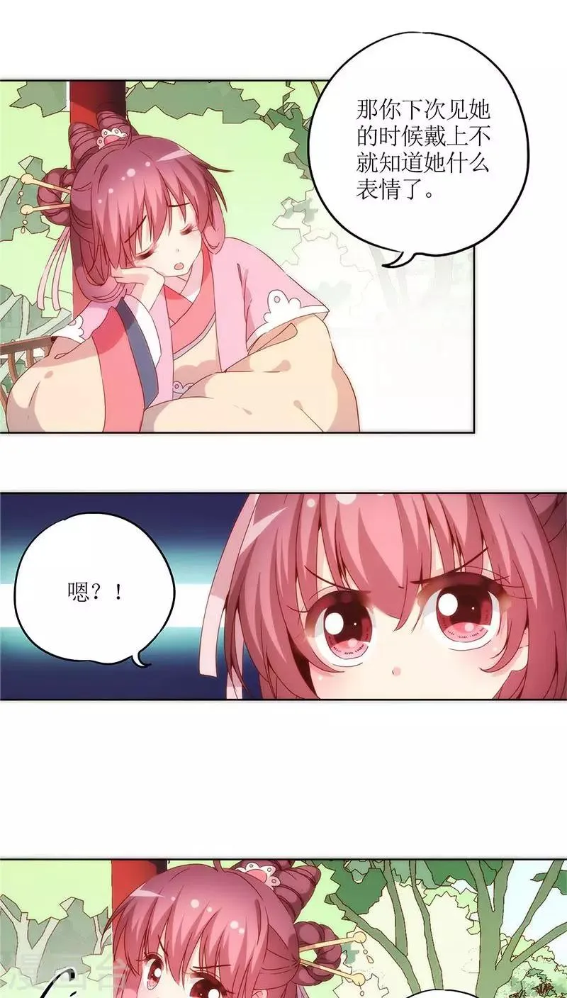 第39话 第23页