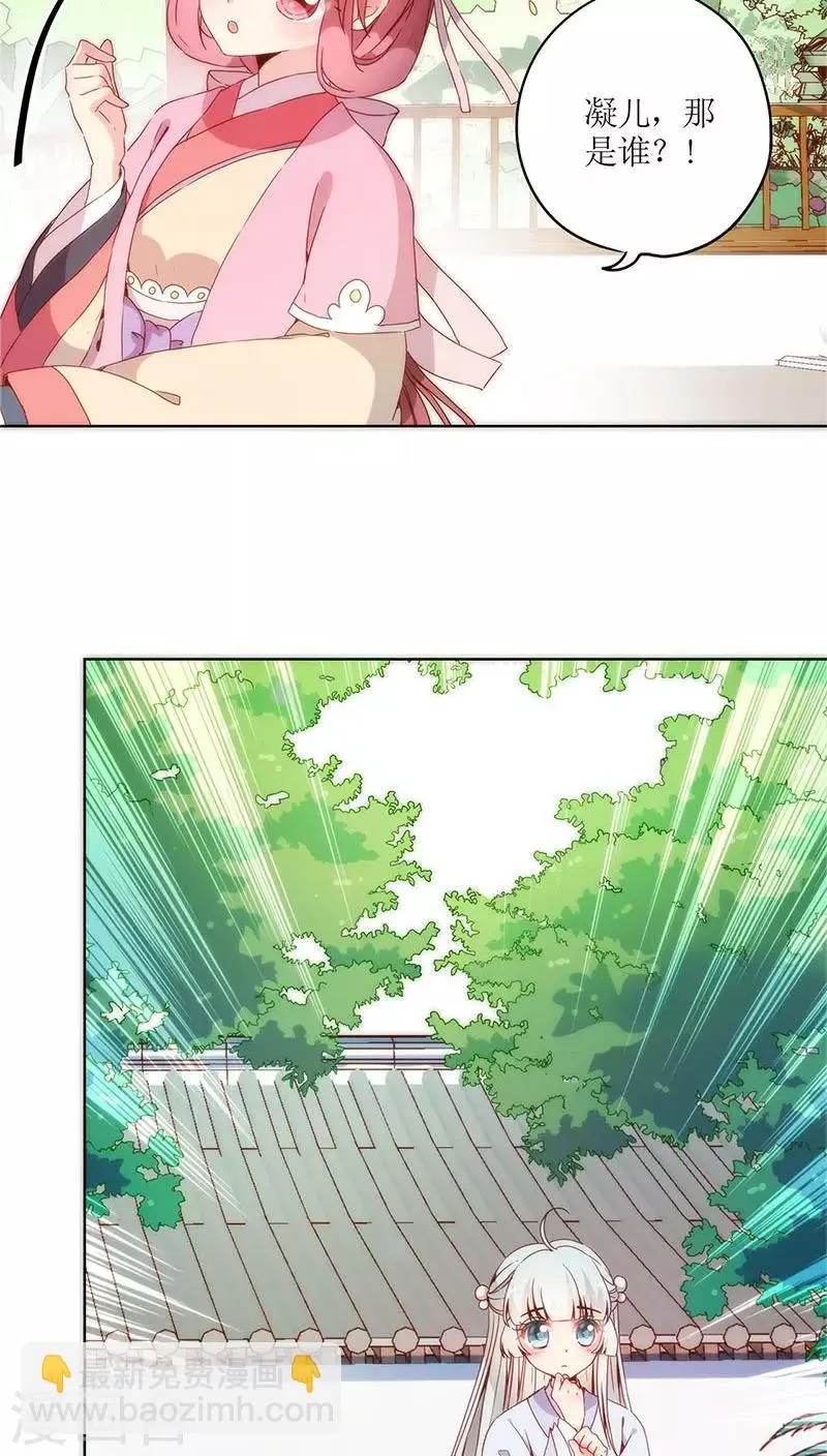第39话 第24页