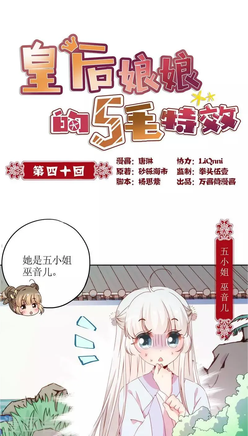 第40话 第1页