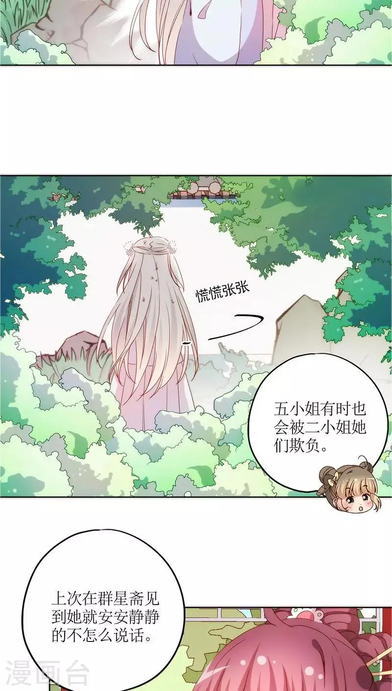 第40话 第2页