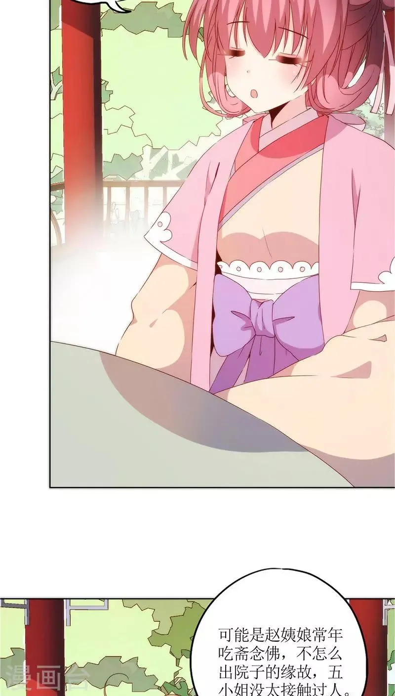 第40话 第3页
