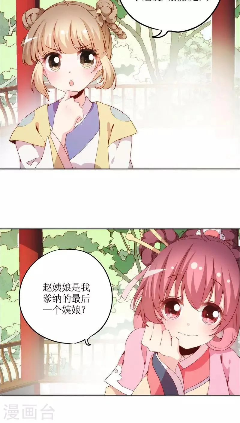 第40话 第4页