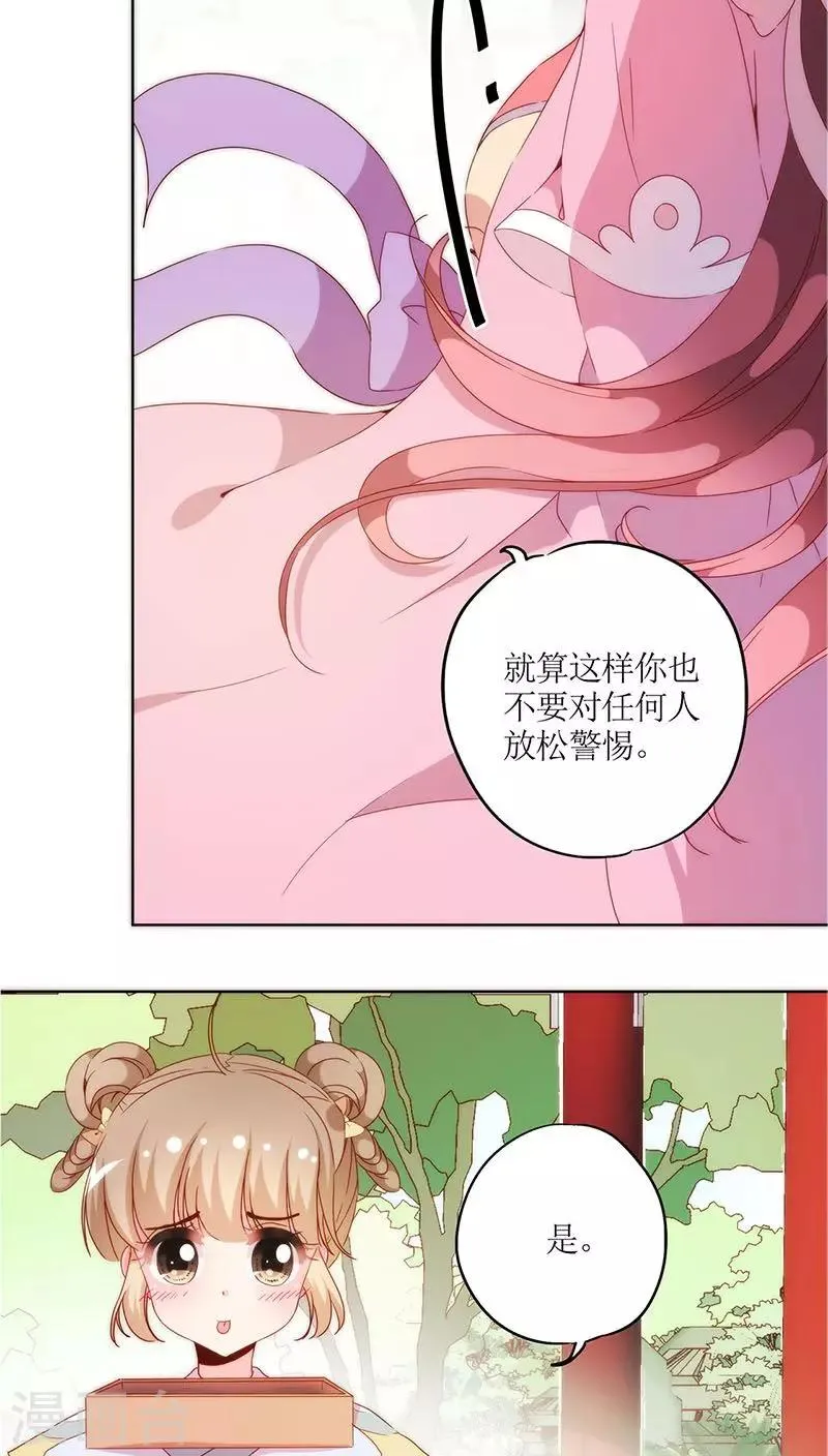 第40话 第6页