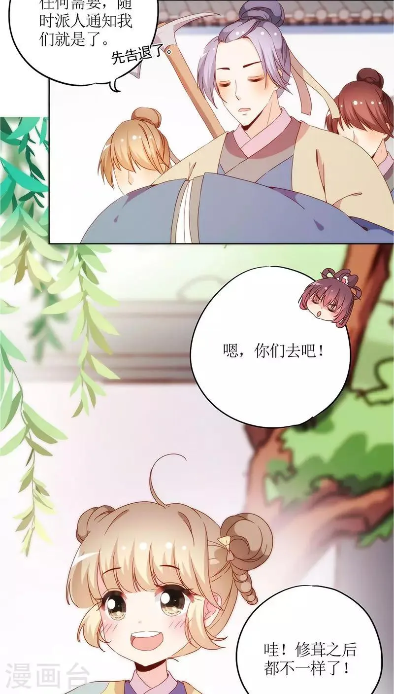 第40话 第8页