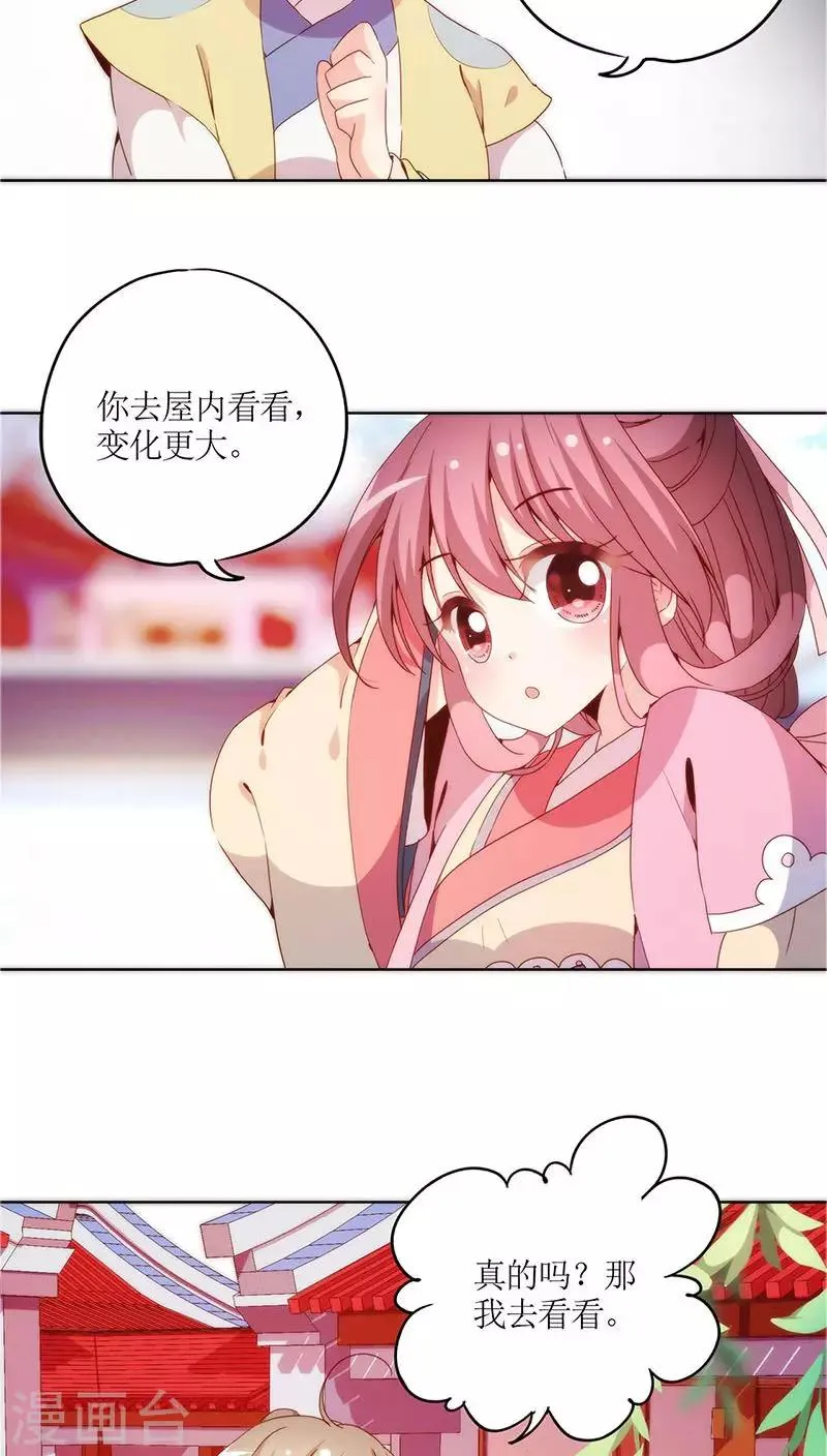 第40话 第9页